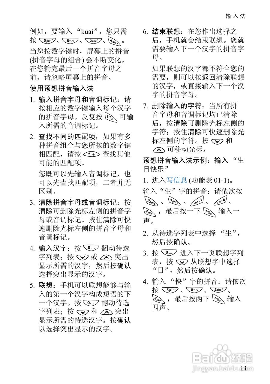 诺基亚8310手机使用说明书:[3]