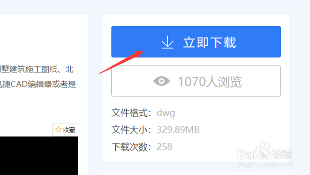 需要建筑图纸 从哪可以免费下载