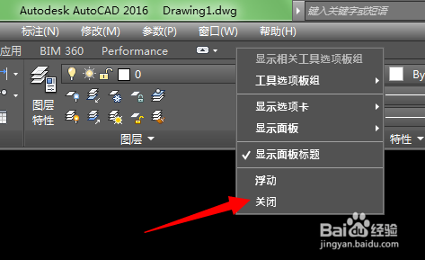 AutoCAD2016调用经典工作空间