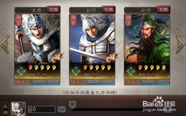 三国志战略版势力值计算