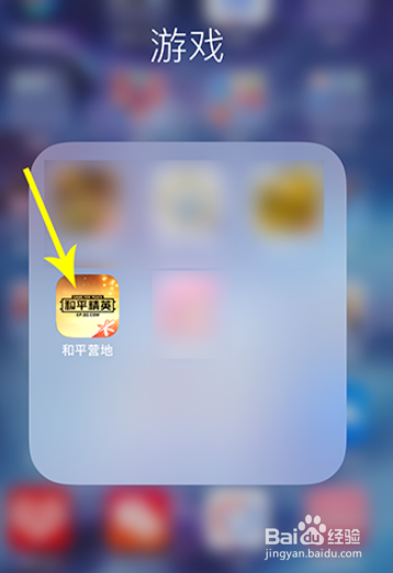 和平营地怎么登录签到