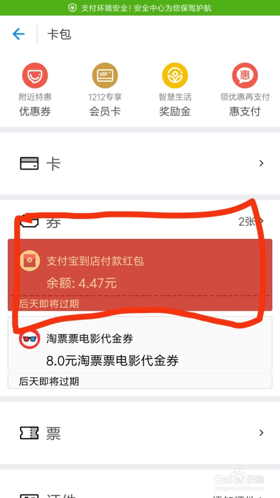 支付宝红包每天免费领取攻略