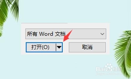 word文档怎么对齐文字