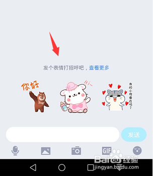 手机QQ怎么匹配聊天