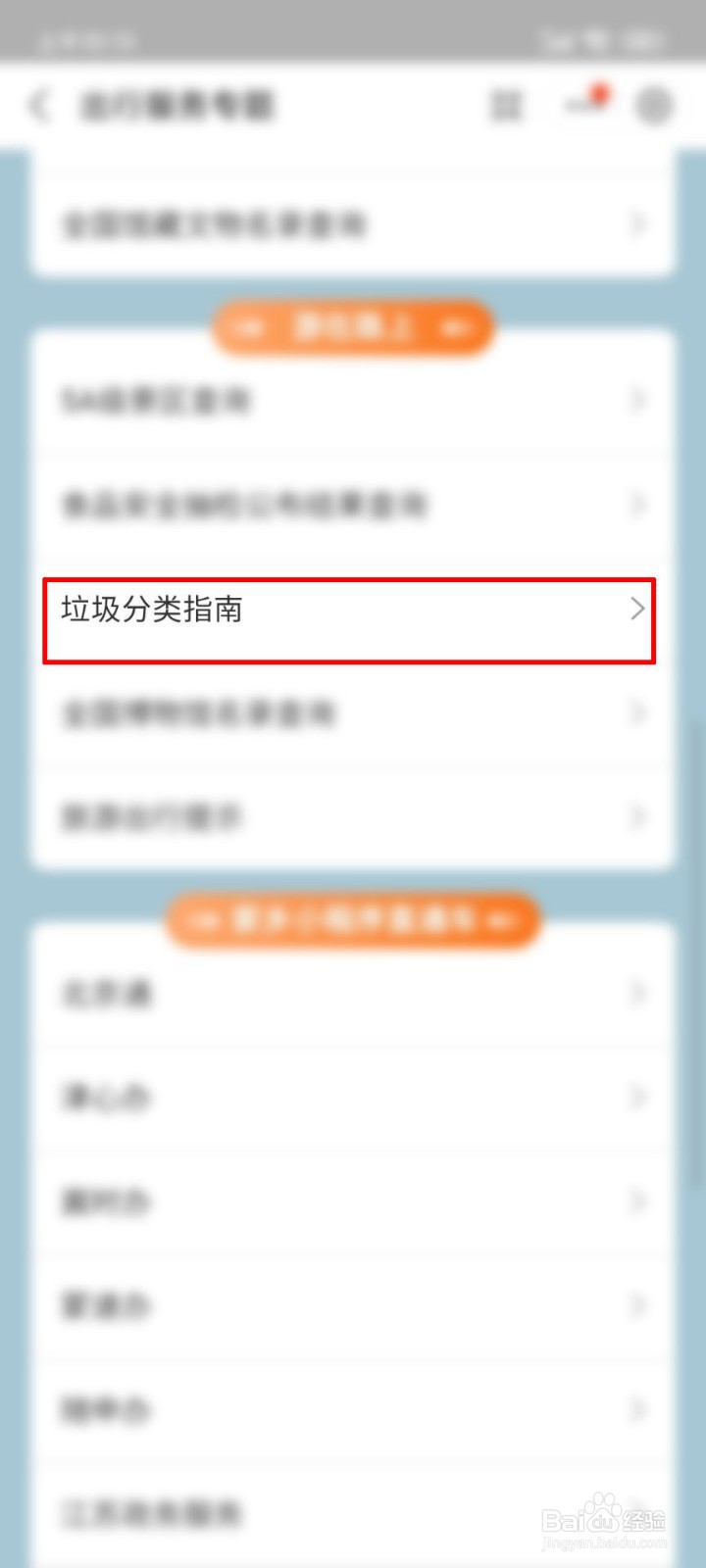 垃圾分类对环境保护起到了什么作用