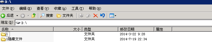 查看隐藏文件