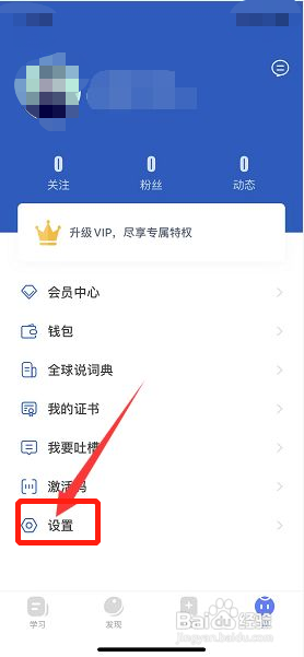 全球说如何关闭消息通知