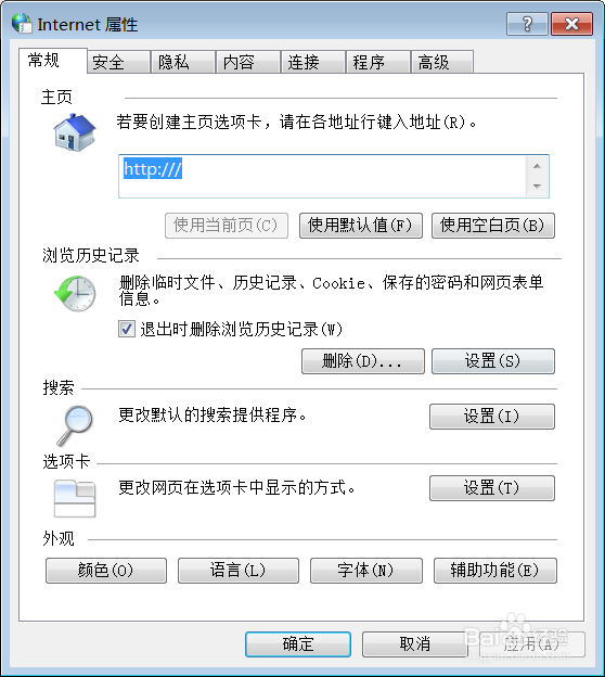 如何设置网络代理