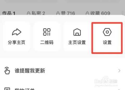 快手怎么关闭营销短信通知