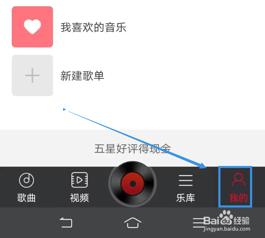 《DJ多多》如何查看分类