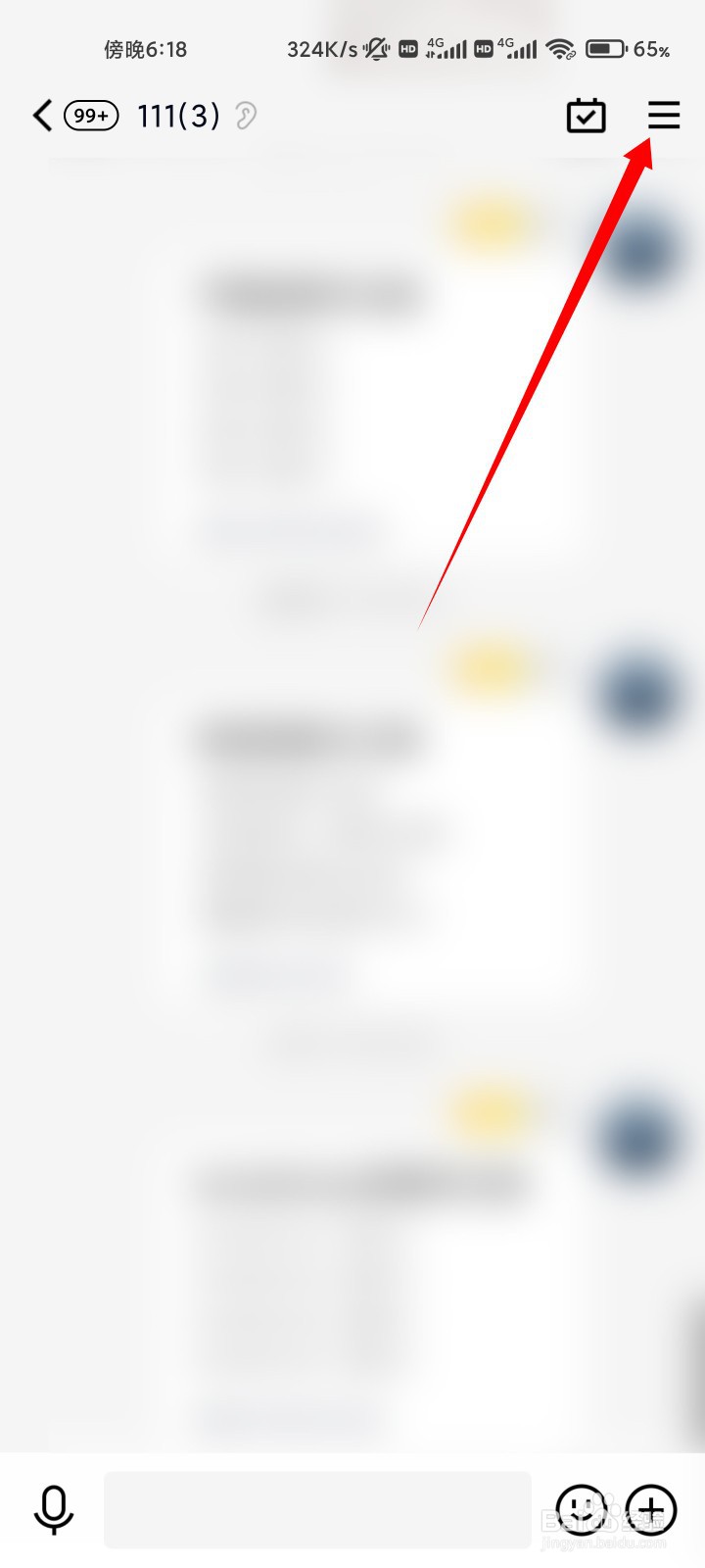 QQ群公告弹窗怎么弄？