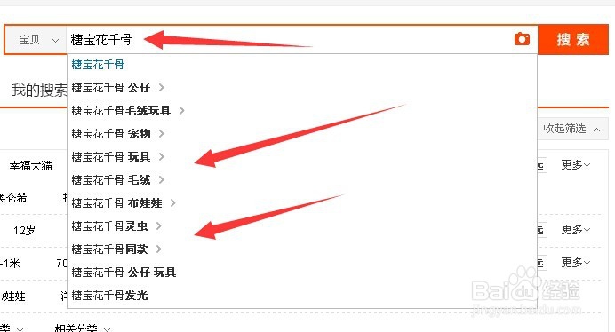 淘宝网卖家如何让你的宝贝100%被搜索到(一)