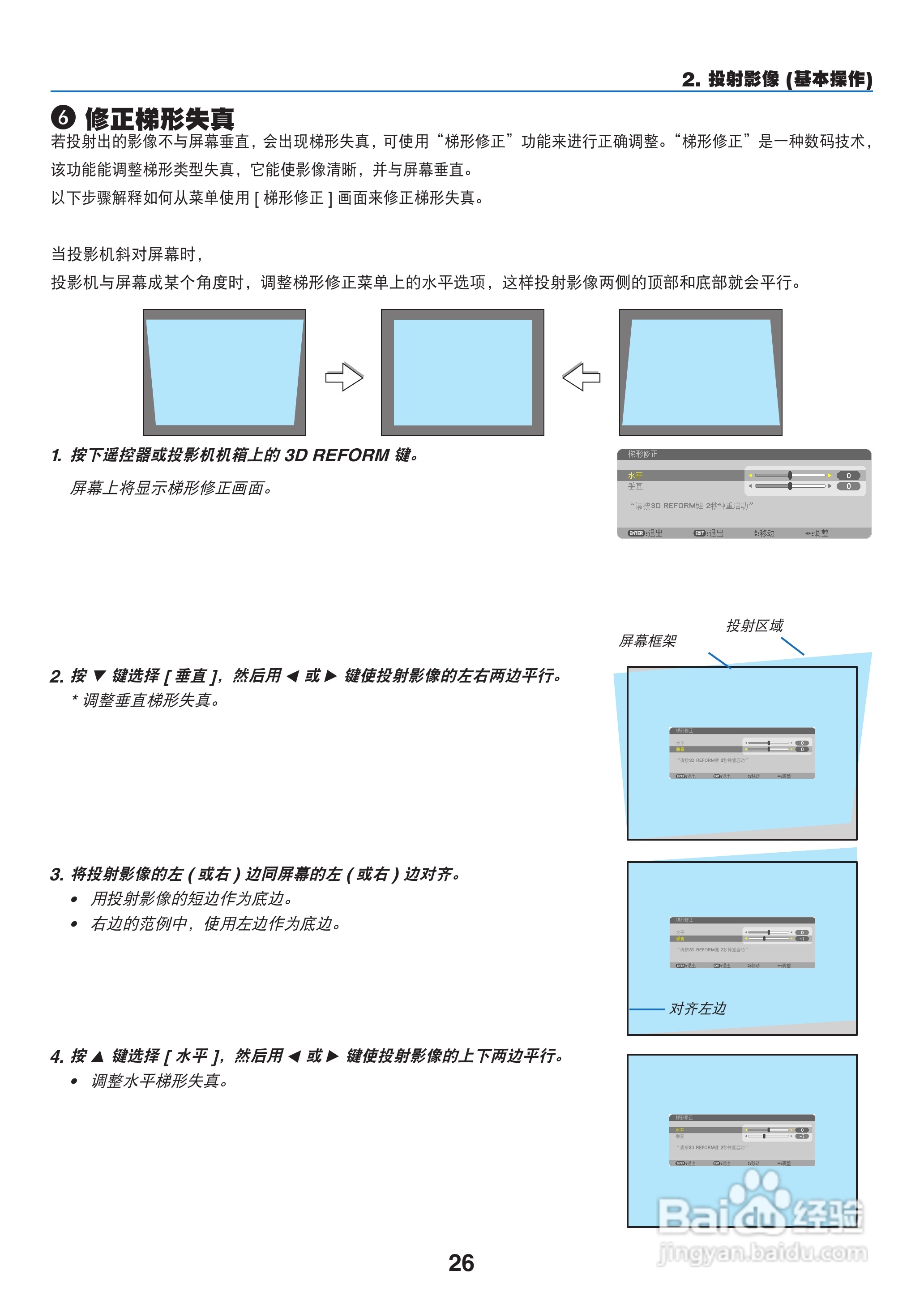 日电NP-PX800X+投影机说明书:[4]