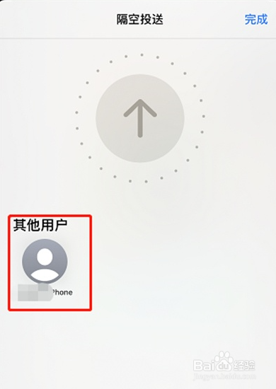 IOS15隔空投送如何设置