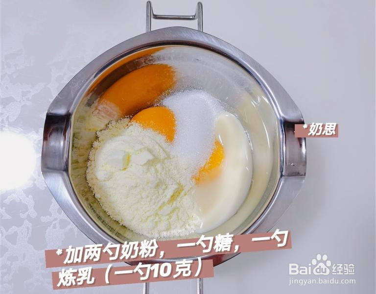 熟蛋版冰激凌的做法