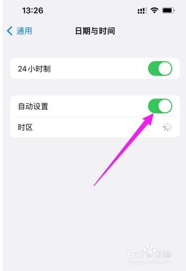 iPhone流量下载限制如何解除