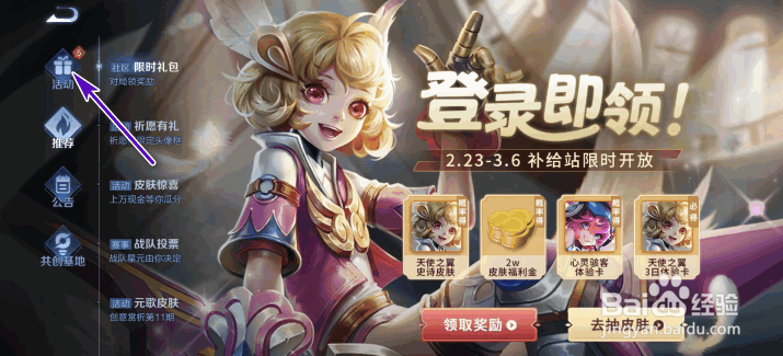 王者荣耀霸王别姬场景方案票选怎么参与