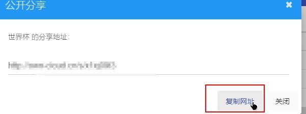 小麦云盘如何分享文件