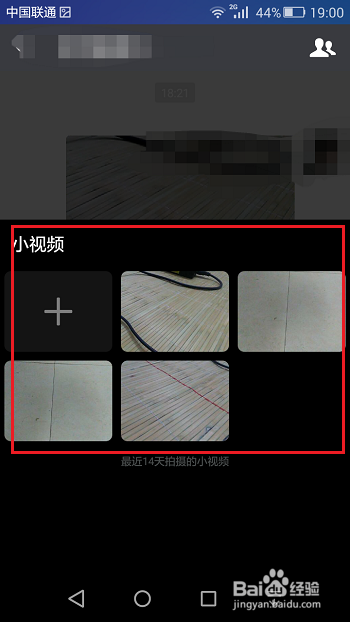 微信怎么取消朋友圈小视频自动播放