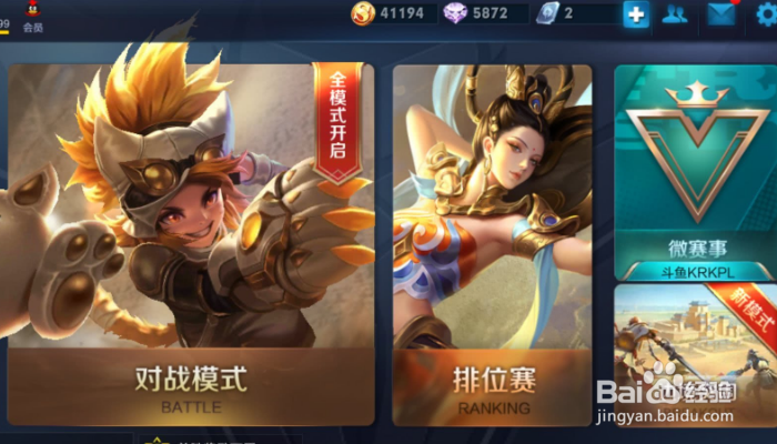 王者荣耀体验服无限火力怎么创建