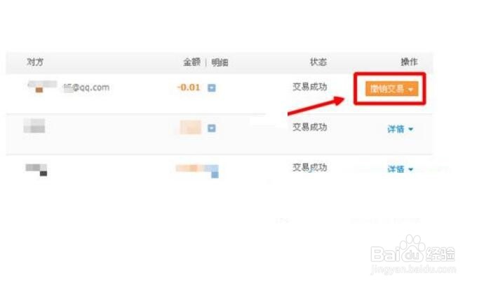 支付宝转错账户怎么办？