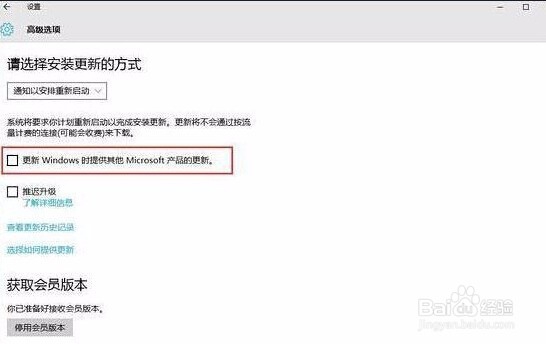 勾掉这几个选项可以更好地体验win10