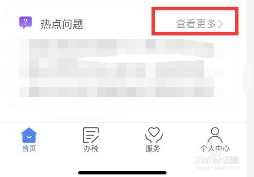 哪些不用办理2021年个税年度汇算