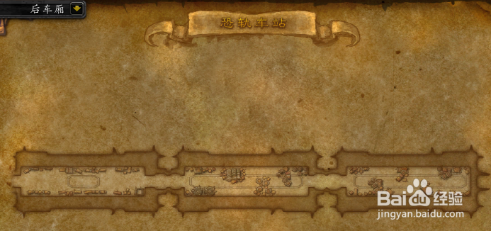 恐轨车站入口在哪