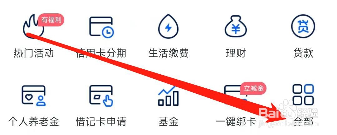 上海银行怎样找到话费充值