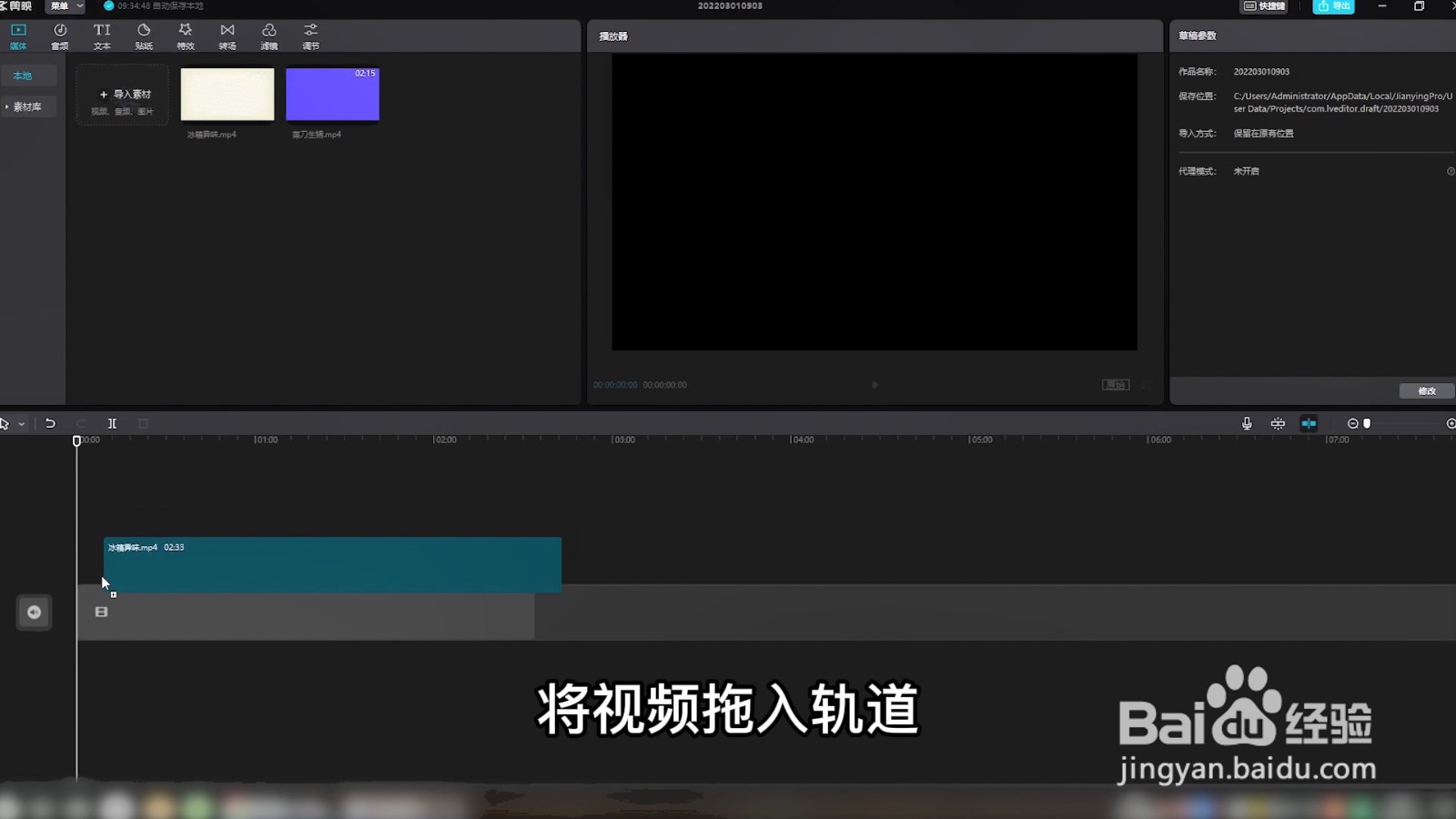 怎么把两个视频合成左右一个视频