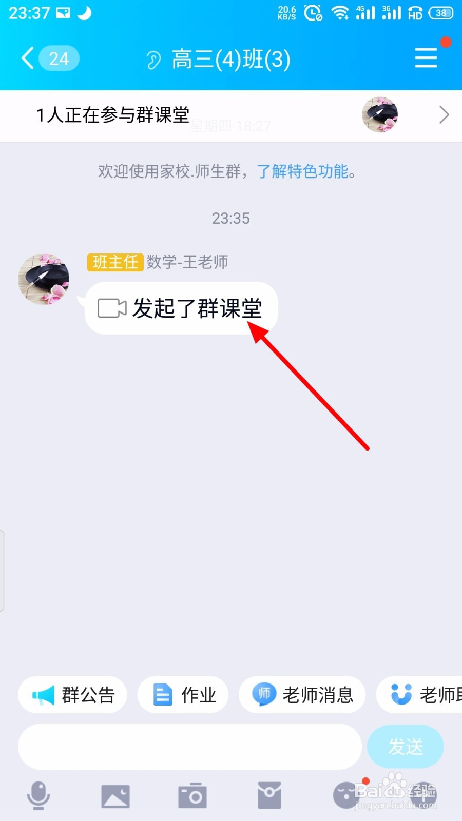 qq直播怎么申请连麦