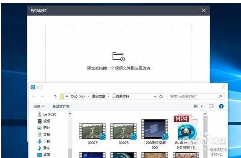 快剪辑旋转视频