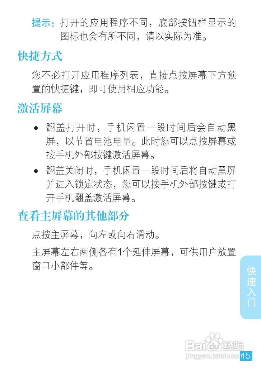 摩托罗拉A1680手机使用说明书:[2]