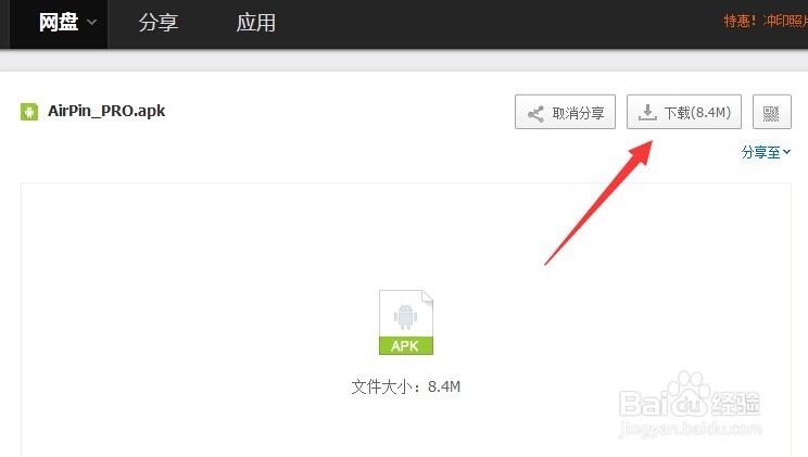 暴风影音dlna功能怎么用