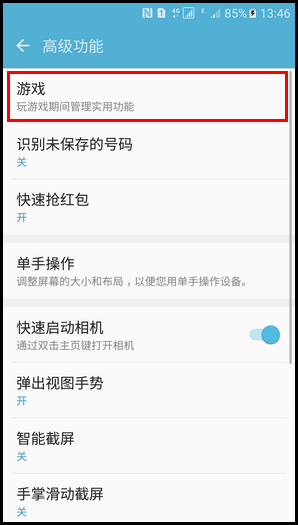 Samsung Galaxy S7 SM-G9308(6.0.1)如何开启游戏工具?