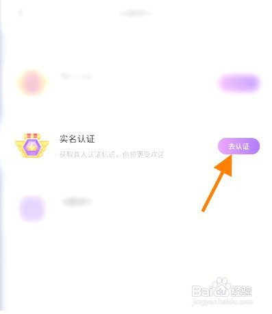 碰巧用户要怎么实名认证