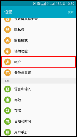 Samsung Galaxy J7(2016)SM-J7109(5.1.1)如何添加三星帐户?