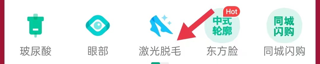 新氧医美在哪里查看激光脱毛