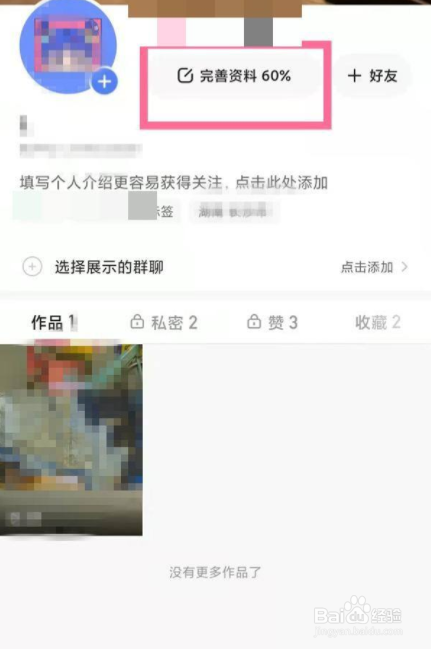 快手头像挂件怎么设置