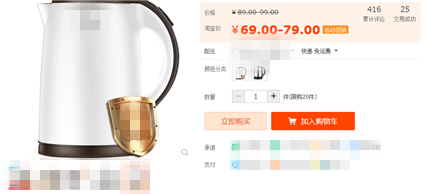 淘宝商品加购物车方法