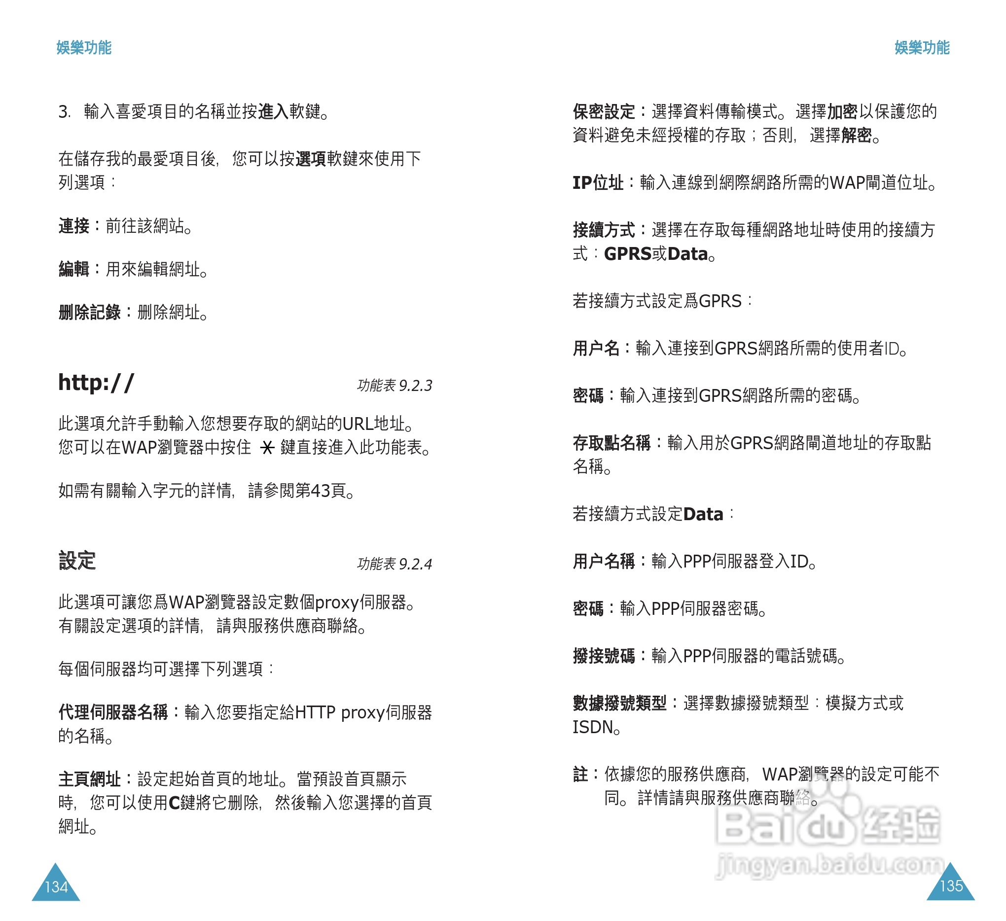 三星SGH-P108手机使用说明书:[7]