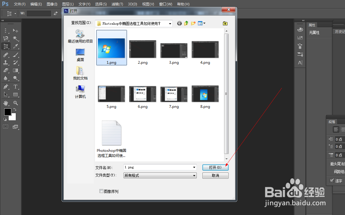 Photoshop中透视裁剪工具如何使用?