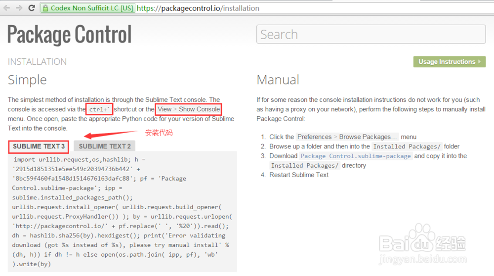 安装与使用Sublime text插件Package Control