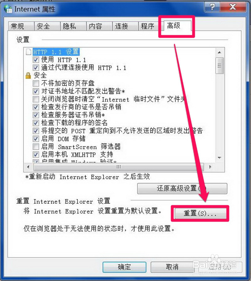 IE浏览器无法记住用户名与密码怎么办