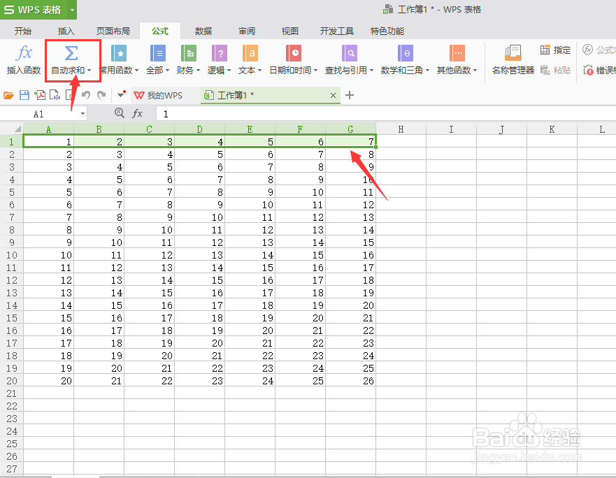 excel常用函数实例操作