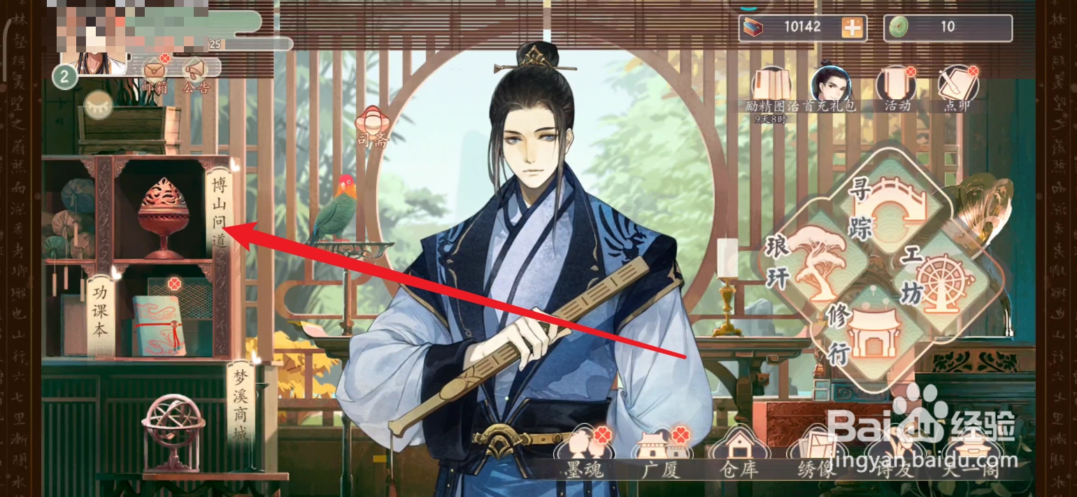 墨痕如何获取红萝卜