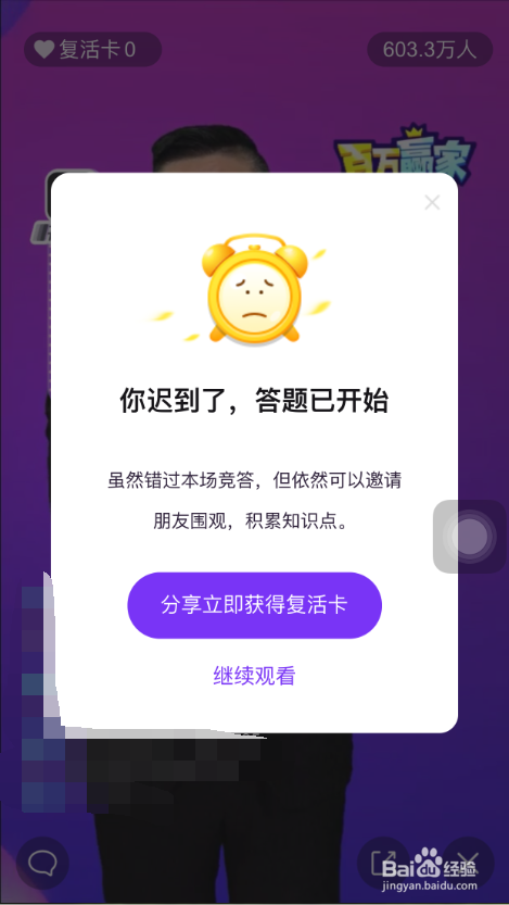 百万赢家答题赢现金活动怎么参加
