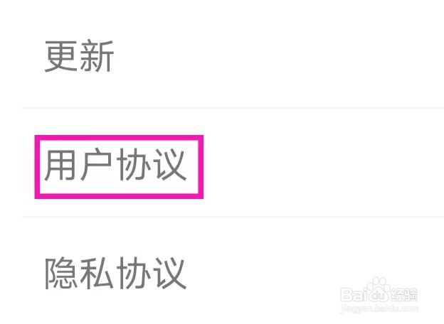 图片文字水印的用户协议如何查找