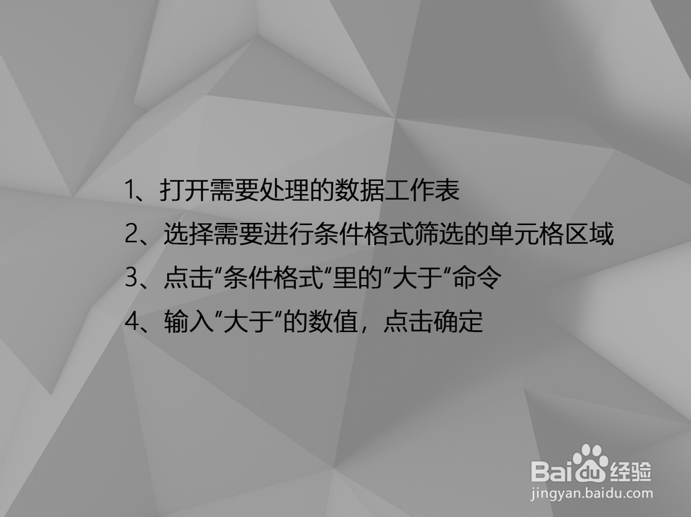 Excel 2019如何突出显示成绩优秀的学生名单