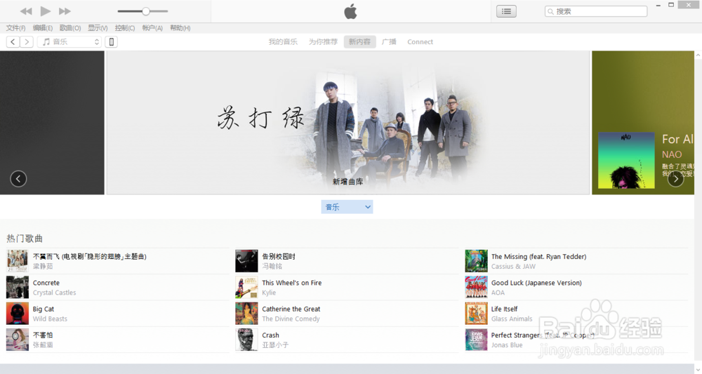 <b>itunes音乐怎么同步</b>